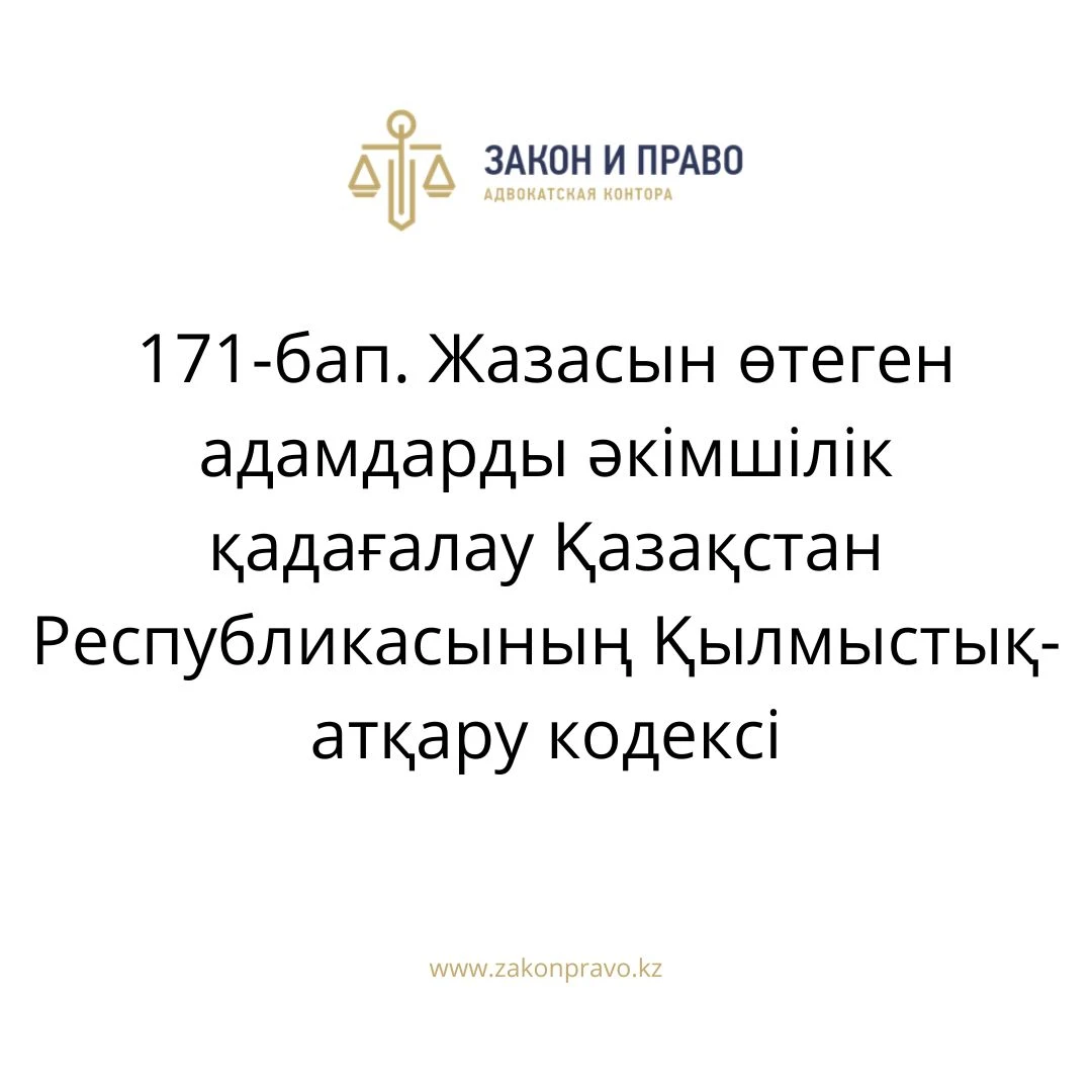 АMANAT партиясы және Заң және Құқық адвокаттық кеңсесінің серіктестігі аясында елге тегін заң көмегі көрсетілді